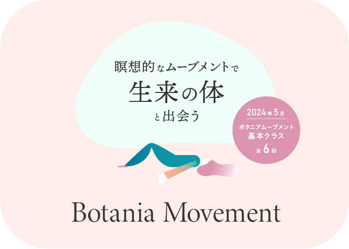 Botania Movement